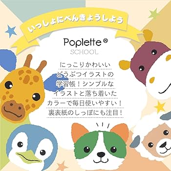 Amazon.co.jp: ニッケン文具 学習帳 アニマル学習帳 れんらく